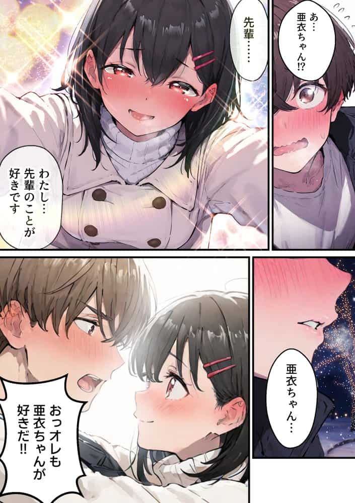 推しのVtuberがオレの後輩になったのだが!?〜ガチ恋叶い純愛セックス hitomiエロ漫画raw(同人誌)無料サンプル画像031