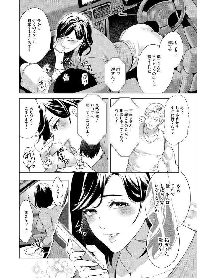 孕ませてほしい兄嫁たち〈第2話〉 (宮原歩) hitomiエロ漫画raw(同人誌)無料サンプル画像002