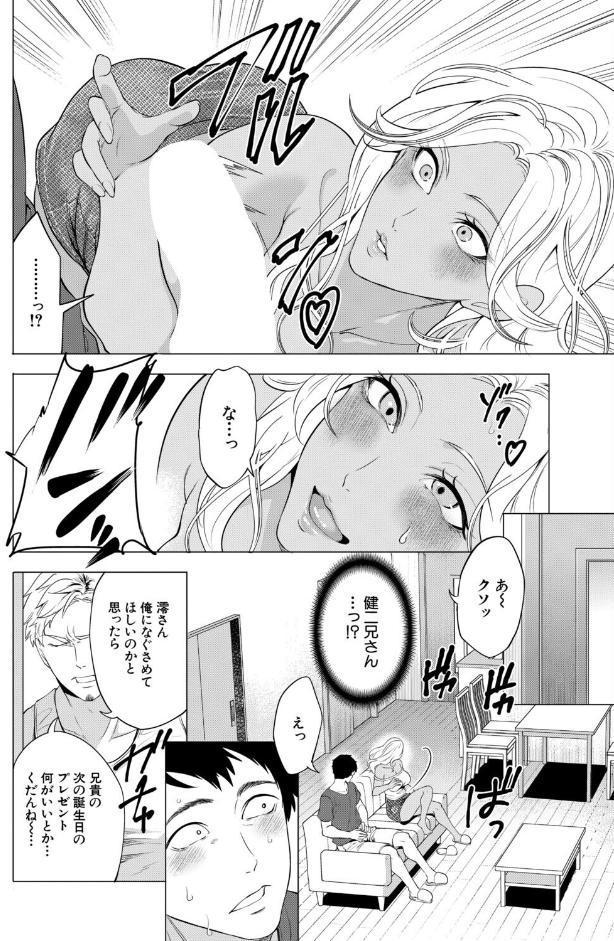 孕ませてほしい兄嫁たち〈第2話〉 (宮原歩) hitomiエロ漫画raw(同人誌)無料サンプル画像008