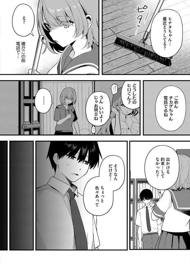 陽の当たらない場所で 後編 hitomiエロ漫画raw(同人誌)無料サンプル画像002
