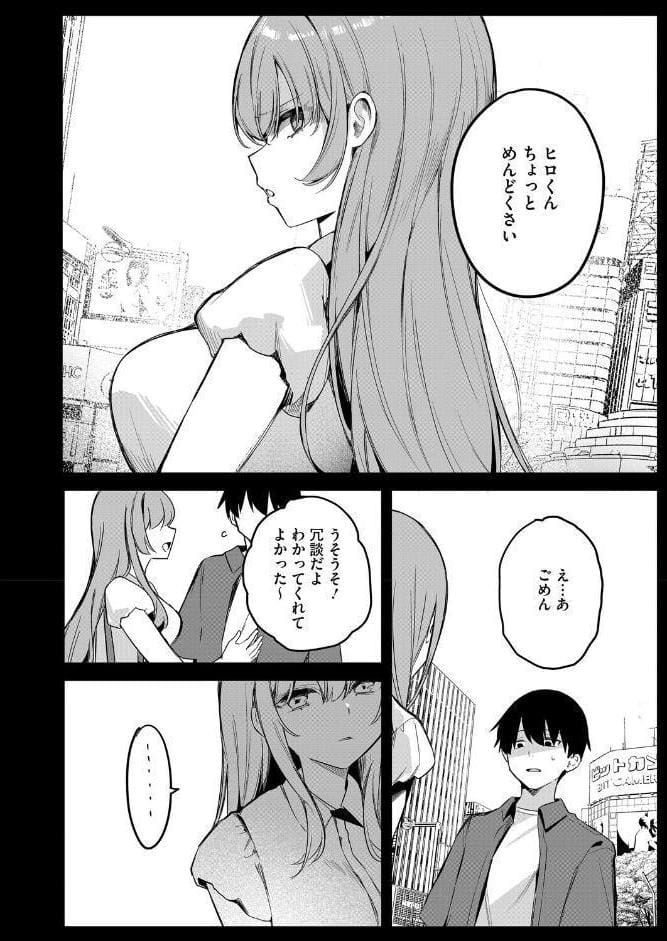 陽の当たらない場所で 後編 hitomiエロ漫画raw(同人誌)無料サンプル画像004