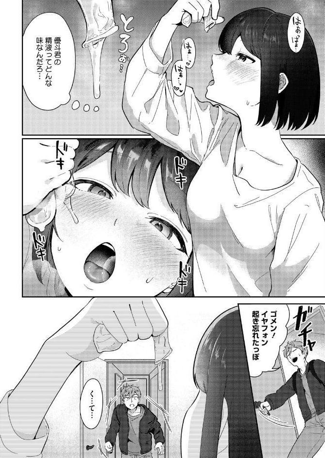 精液ってどんな味？