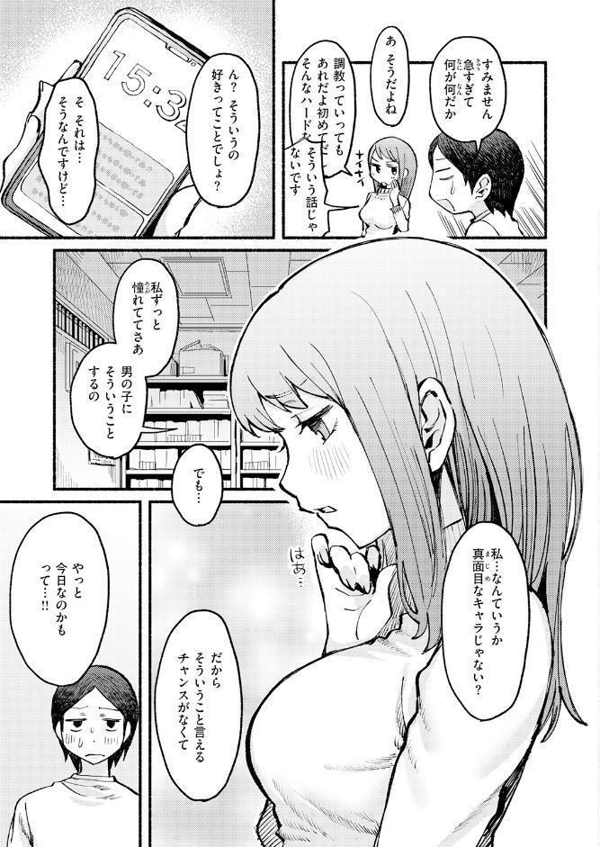 僕と先輩の7日間戦争