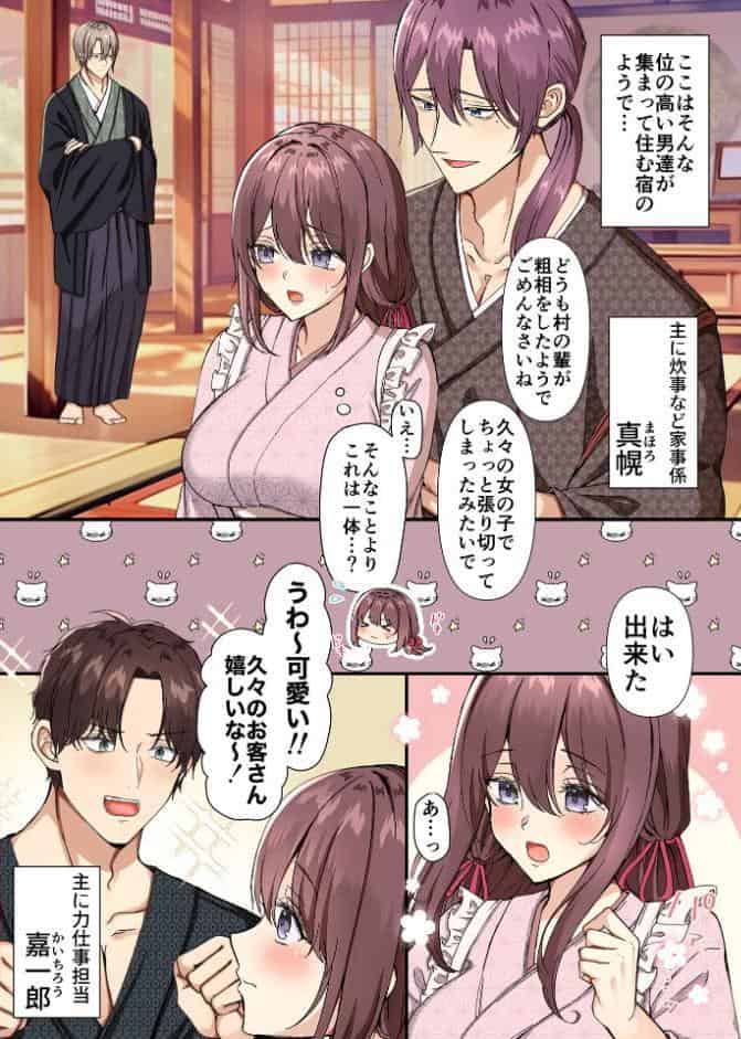 女人禁制男体村ーケダモノだらけの村に、私が1人ー【R18版】 hitomiエロ漫画raw(同人誌)無料サンプル画像005