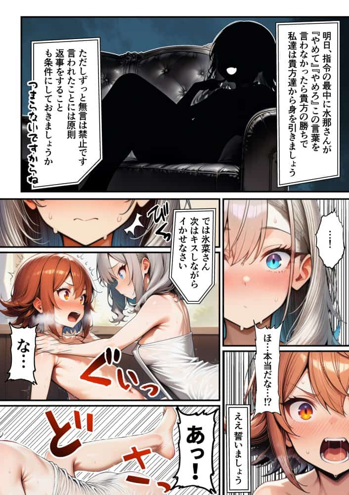 軽い罰ゲームのつもりが 親友三人まとめて弱みを握られ 羞恥指令に従わされるようになった話  -続・中編-
