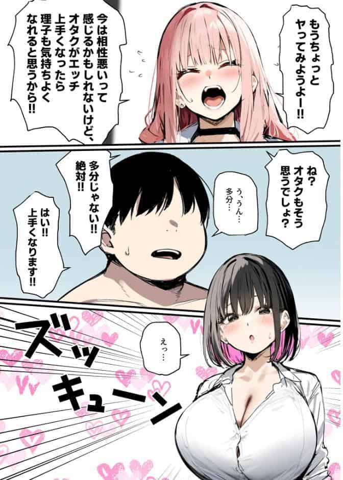 彼氏と喧嘩するたびに僕のチ●ポでオナニーするギャル【単話】(8)モザイク版 hitomiエロ漫画raw(同人誌)無料サンプル画像002