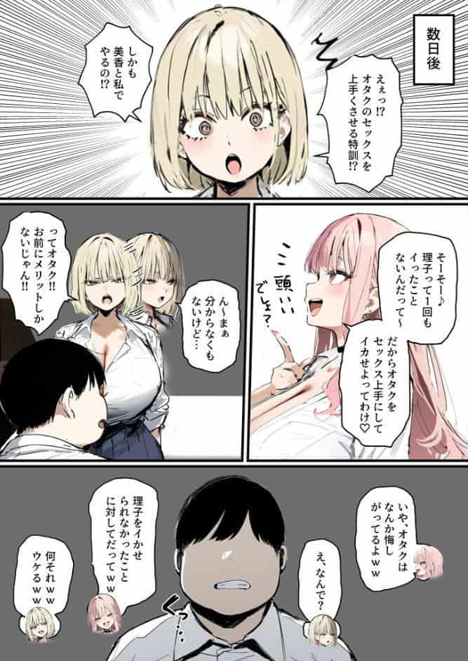 彼氏と喧嘩するたびに僕のチ●ポでオナニーするギャル【単話】(8)モザイク版 hitomiエロ漫画raw(同人誌)無料サンプル画像004