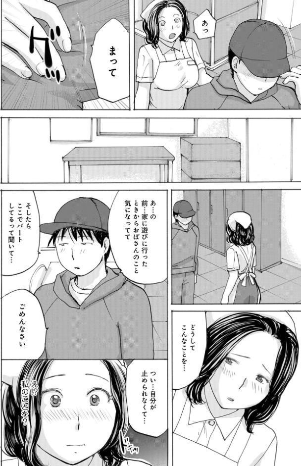 試食させる女 hitomiエロ漫画raw(同人誌)無料サンプル画像004