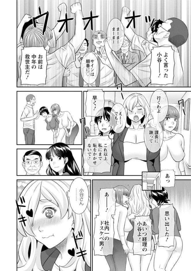 OL様バラエティ