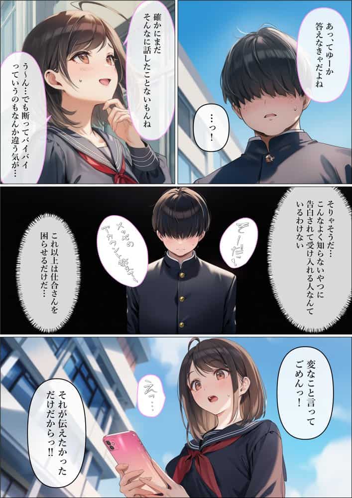 魔法少女WISHES もしも祈ちゃんと付き合えたら(番外編) hitomiエロ漫画raw(同人誌)無料サンプル画像008