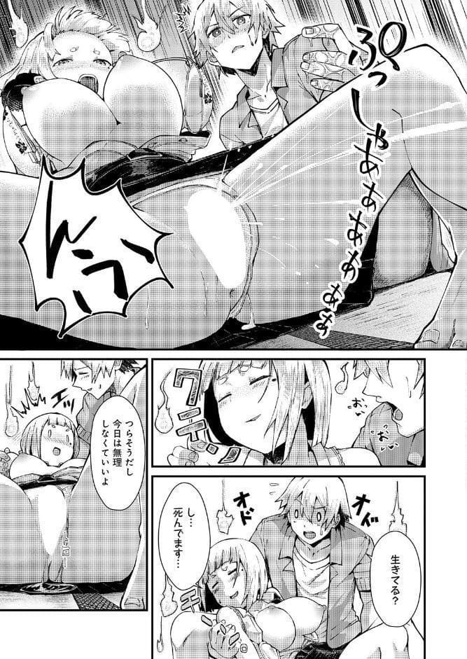 comicアンスリウム Vol.158 2026年6月号 hitomiエロ漫画raw(同人誌)無料サンプル画像015