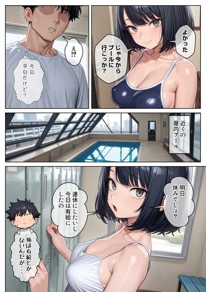 クール系妹(26)との同棲生活2 〜合理的な身体的メンテナンス〜 hitomiエロ漫画raw(同人誌)無料サンプル画像023