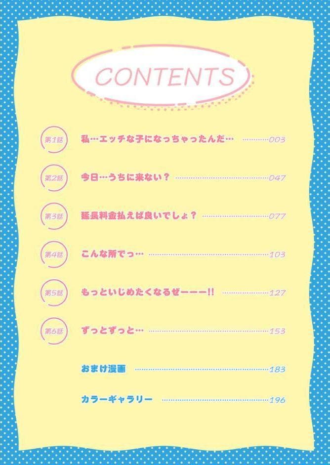 【電子単行本】1X才【18禁】