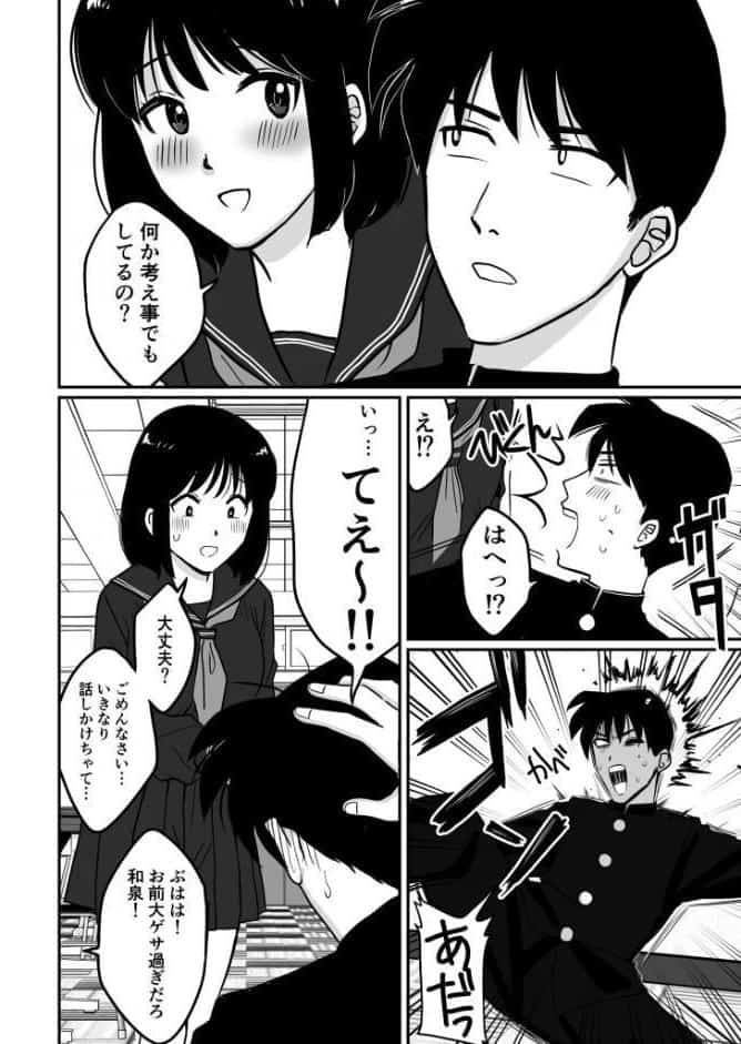 【電子単行本】1X才【18禁】