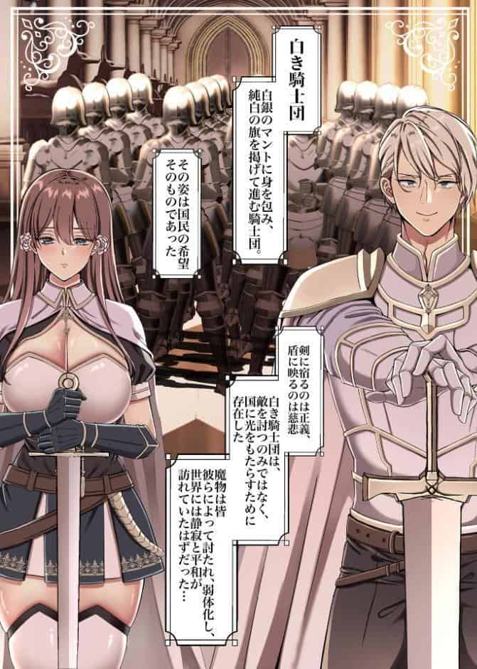 ゴブリンの王に辱められた女騎士〜醜きモンスターに堕ちた想い人が生贄として求めたのは私の肉体でした〜【R18版】 hitomiエロ漫画raw(同人誌)無料サンプル画像003