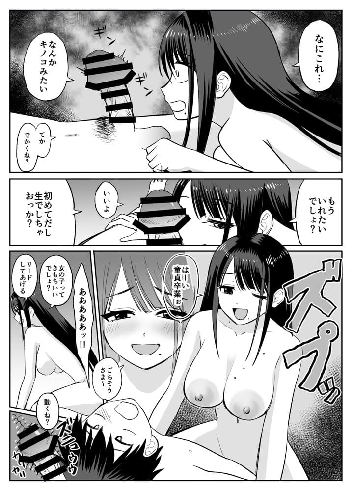 ギャルバレー部と僕 ―4人は彼氏に内緒で僕とエッチする― hitomiエロ漫画raw(同人誌)無料サンプル画像013