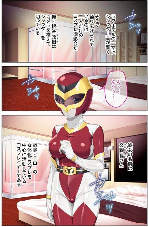 いやらし絢爛コス女と種付け交配 〜ひんむいて柔肌、染め上げて独占〜【超合本シリーズ】 モザイク版 hitomiエロ漫画raw(同人誌)無料サンプル画像003