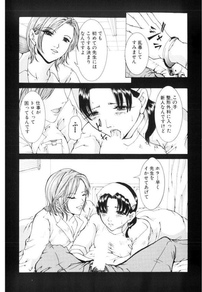 背徳の処女【新装版】 hitomiエロ漫画raw(同人誌)無料サンプル画像006