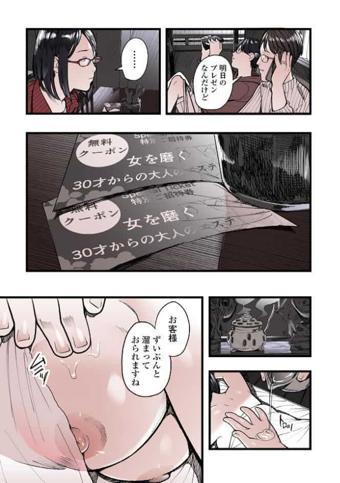 主婦が堕落するとき 第1話 hitomiエロ漫画raw(同人誌)無料サンプル画像003