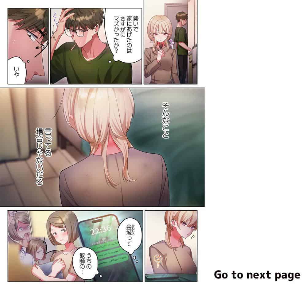 100人一緒にハメましょう〜清純マネージャーは球児のオモチャになりました。26 hitomiエロ漫画raw(同人誌)無料サンプル画像002