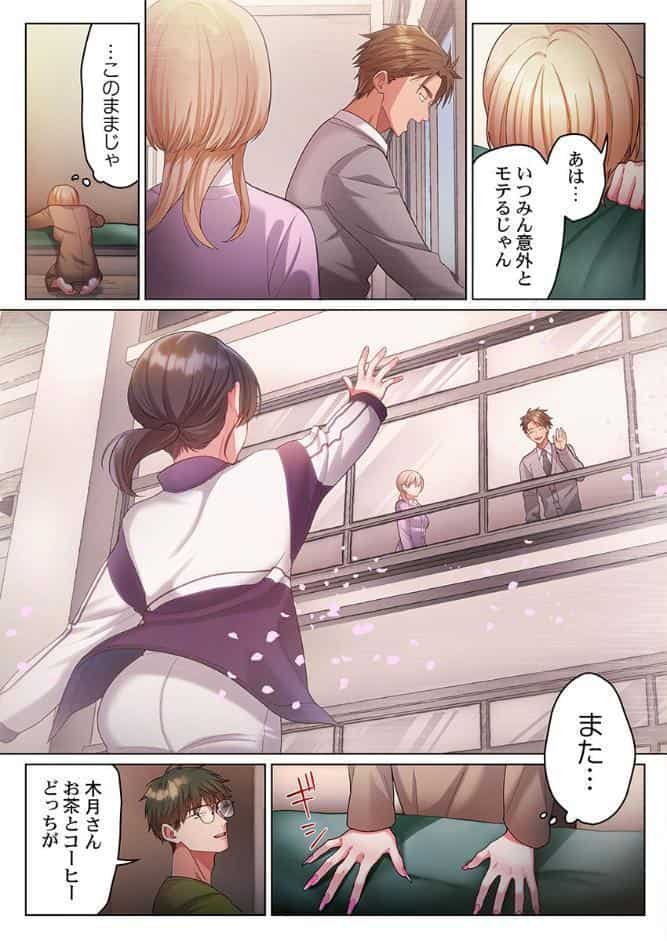 100人一緒にハメましょう〜清純マネージャーは球児のオモチャになりました。26 hitomiエロ漫画raw(同人誌)無料サンプル画像004