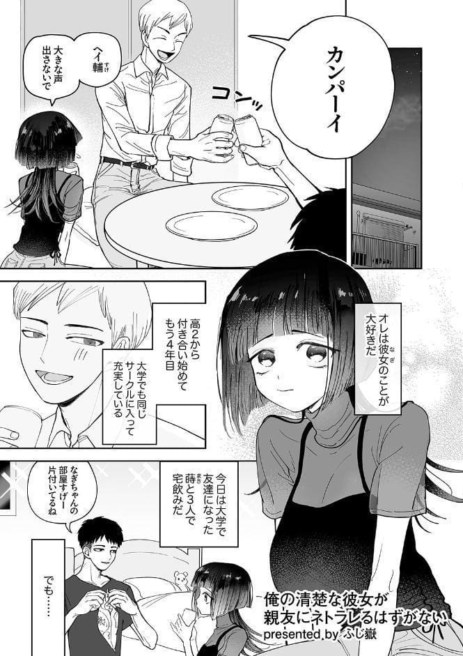 「挿れたら浮気穴になるけど、どうする?」もう戻れない寝取られSEXにハメ堕ちる hitomiエロ漫画raw(同人誌)無料サンプル画像011