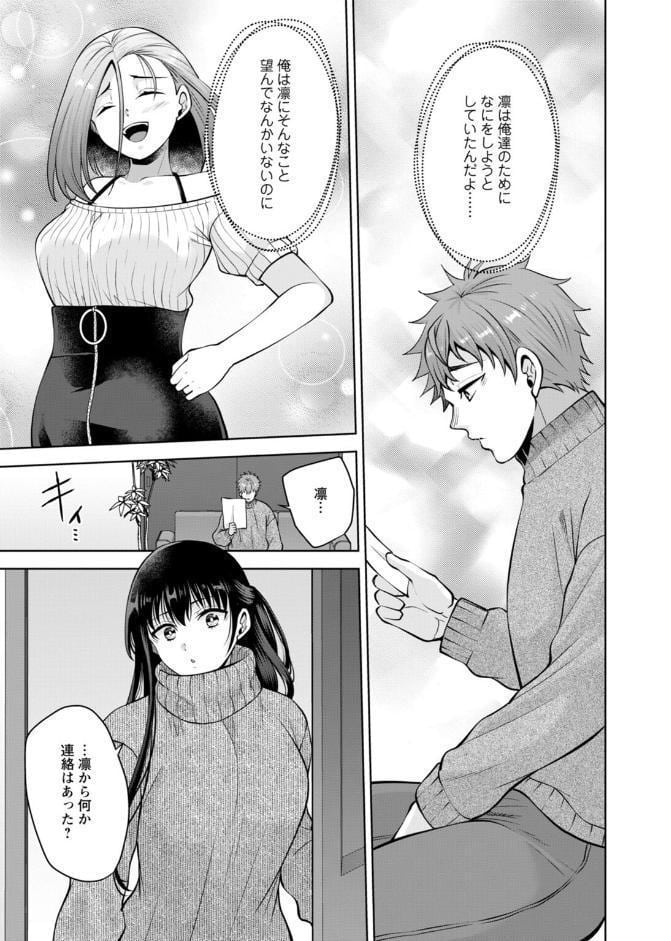 幼馴染みに復讐マッサージ〜ヨガりまくって俺を求めろ〜【R18版】【増量版】11 hitomiエロ漫画raw(同人誌)無料サンプル画像009