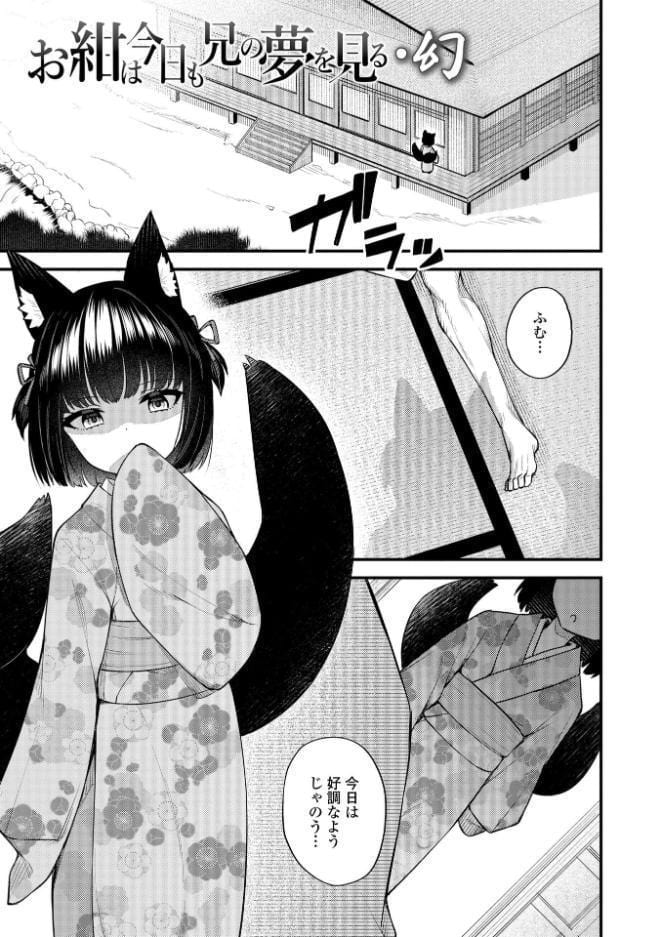 百紀夜交【FANZA限定特典付き】 hitomiエロ漫画raw(同人誌)無料サンプル画像003