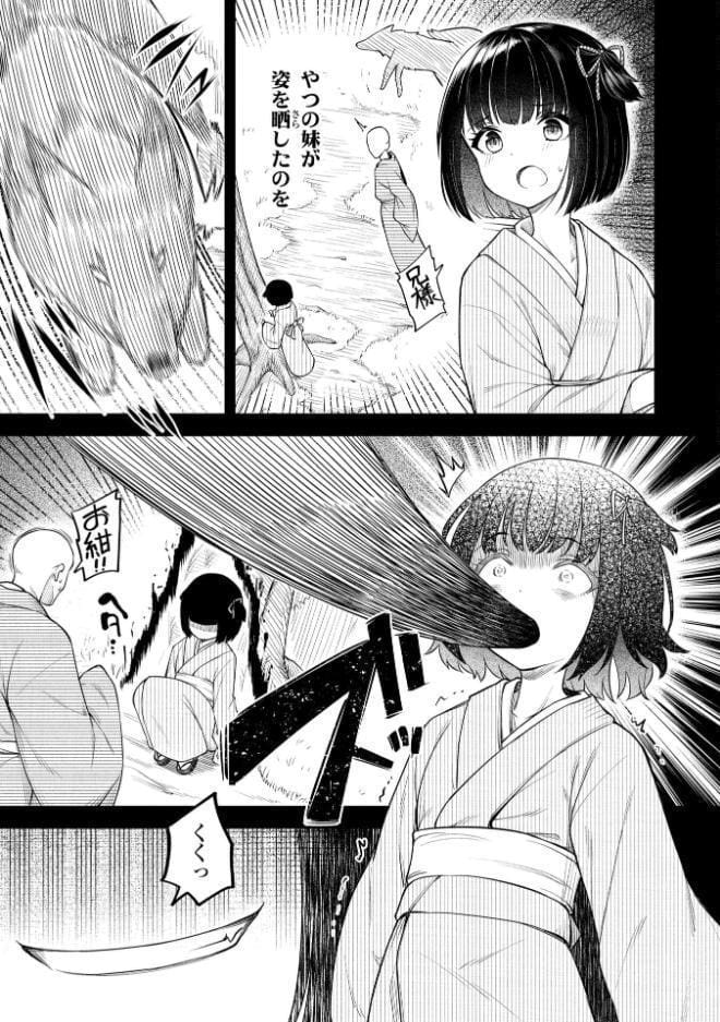 百紀夜交【FANZA限定特典付き】 hitomiエロ漫画raw(同人誌)無料サンプル画像011