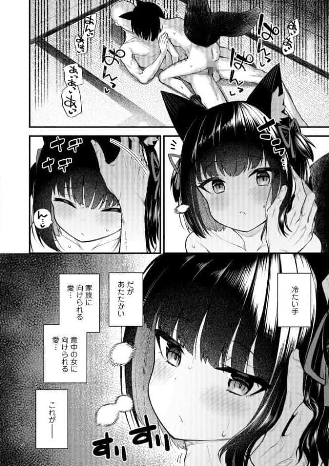百紀夜交【FANZA限定特典付き】 hitomiエロ漫画raw(同人誌)無料サンプル画像018