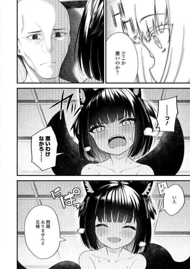 百紀夜交【FANZA限定特典付き】 hitomiエロ漫画raw(同人誌)無料サンプル画像020
