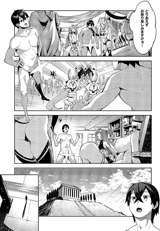 異世界来たのでスケベスキルで全力謳歌しようと思う(21) hitomiエロ漫画raw(同人誌)無料サンプル画像003