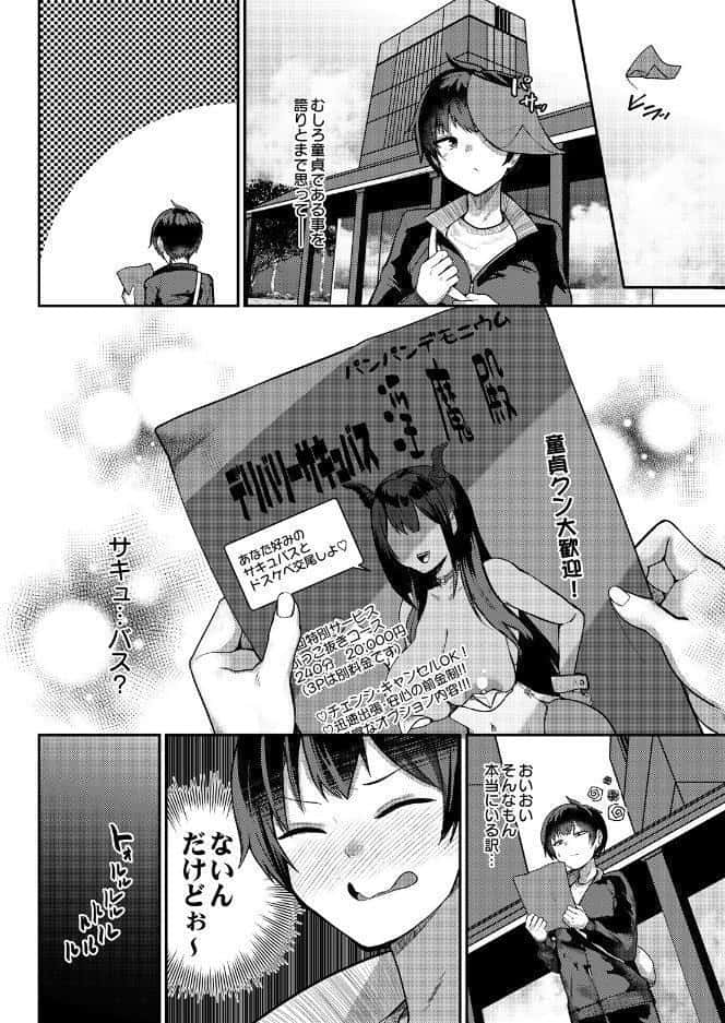 COMIC Luxuria Melt Vol.01 hitomiエロ漫画raw(同人誌)無料サンプル画像016