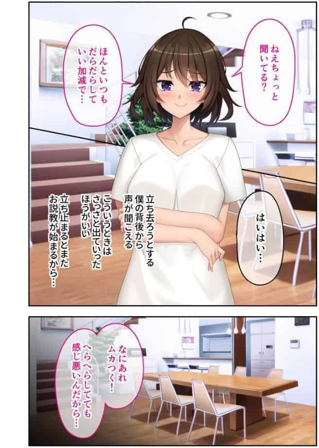 大好きお兄ちゃん専用の妹カラダ 〜唯一無二のエッチ相性で濃厚愛〜【超合本シリーズ】 モザイク版 hitomiエロ漫画raw(同人誌)無料サンプル画像004