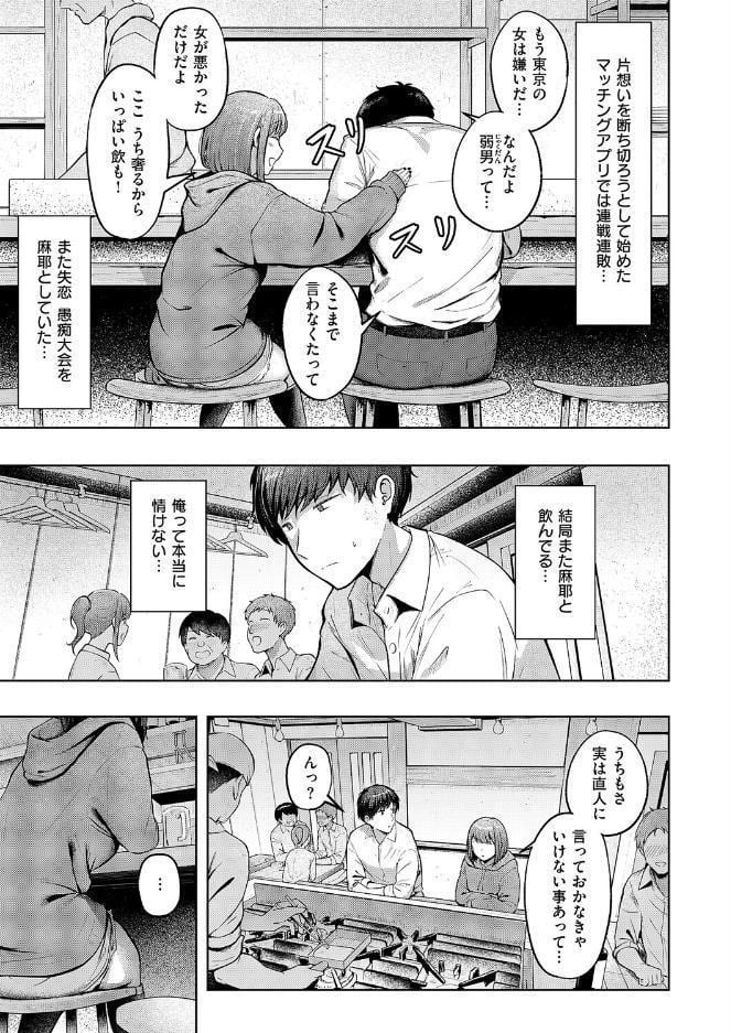 片想いどうし hitomiエロ漫画raw(同人誌)無料サンプル画像005