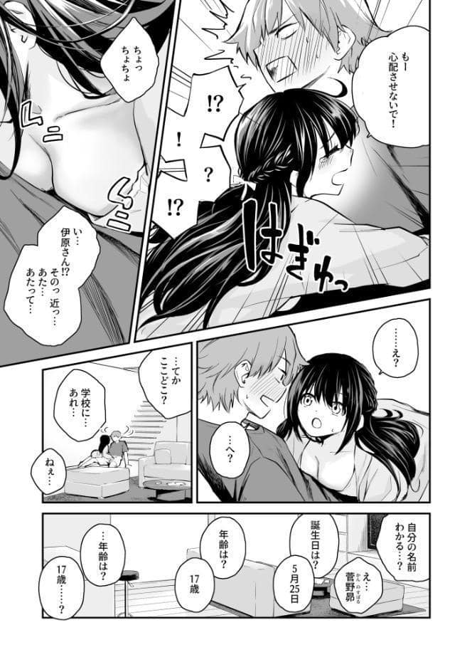 5年後のハーレム(1)【18禁】 hitomiエロ漫画raw(同人誌)無料サンプル画像004
