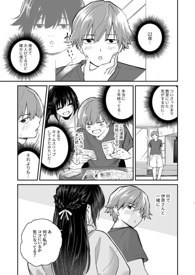 5年後のハーレム(1)【18禁】 hitomiエロ漫画raw(同人誌)無料サンプル画像006