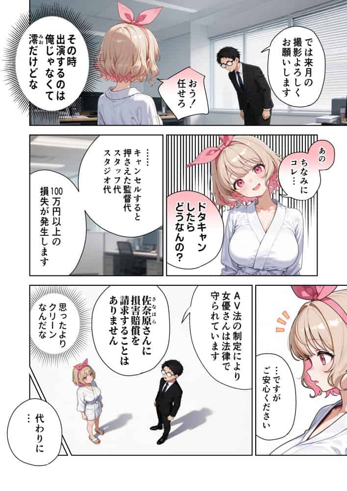 キモおじ⇔JK入れ替わり【4】ホームレス輪●地獄 hitomiエロ漫画raw(同人誌)無料サンプル画像005