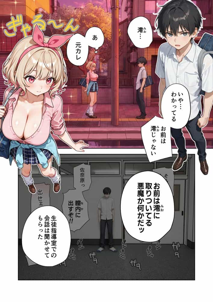 キモおじ⇔JK入れ替わり【4】ホームレス輪●地獄 hitomiエロ漫画raw(同人誌)無料サンプル画像007