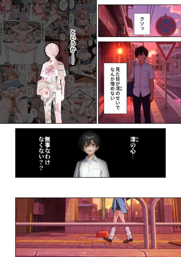 キモおじ⇔JK入れ替わり【4】ホームレス輪●地獄 hitomiエロ漫画raw(同人誌)無料サンプル画像011