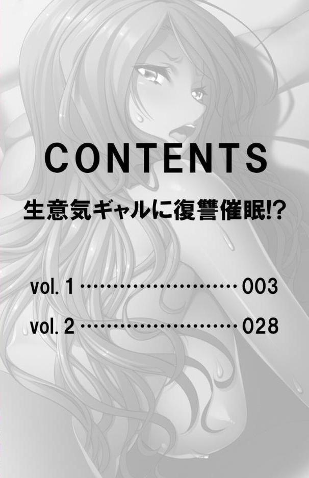生意気ギャルに復讐催●!?【合本版】 hitomiエロ漫画raw(同人誌)無料サンプル画像002