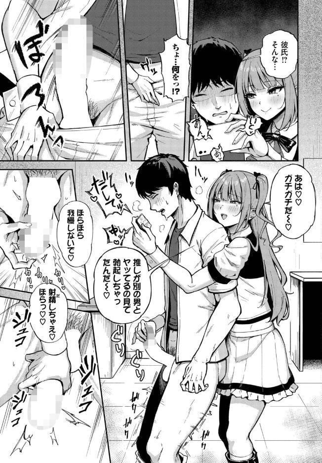 推しじゃないのにっ!? hitomiエロ漫画raw(同人誌)無料サンプル画像005