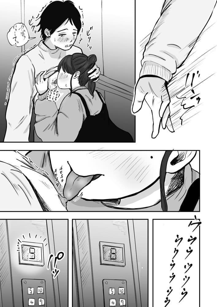 そうだ彼女の前科で、ヌこう。〜嫉妬心1%好奇心99%〜 hitomiエロ漫画raw(同人誌)無料サンプル画像021