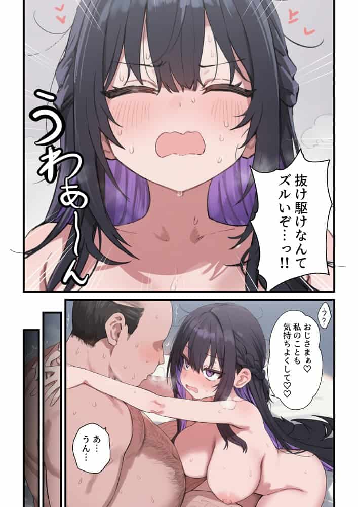 貞操美醜逆転世界〜なんでここにイケおじが!?2〜 hitomiエロ漫画raw(同人誌)無料サンプル画像010