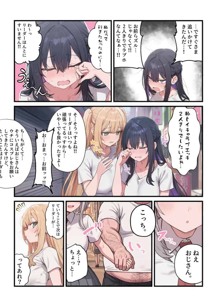 貞操美醜逆転世界〜なんでここにイケおじが!?2〜 hitomiエロ漫画raw(同人誌)無料サンプル画像034