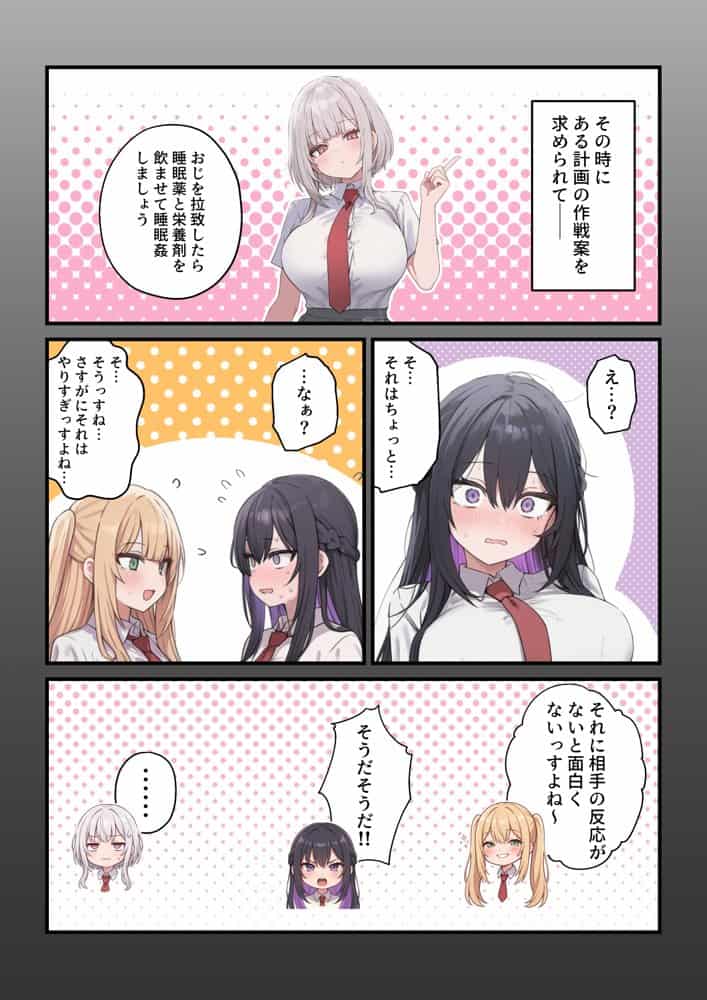 貞操美醜逆転世界〜なんでここにイケおじが!?2〜 hitomiエロ漫画raw(同人誌)無料サンプル画像037