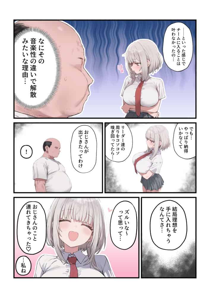 貞操美醜逆転世界〜なんでここにイケおじが!?2〜 hitomiエロ漫画raw(同人誌)無料サンプル画像039