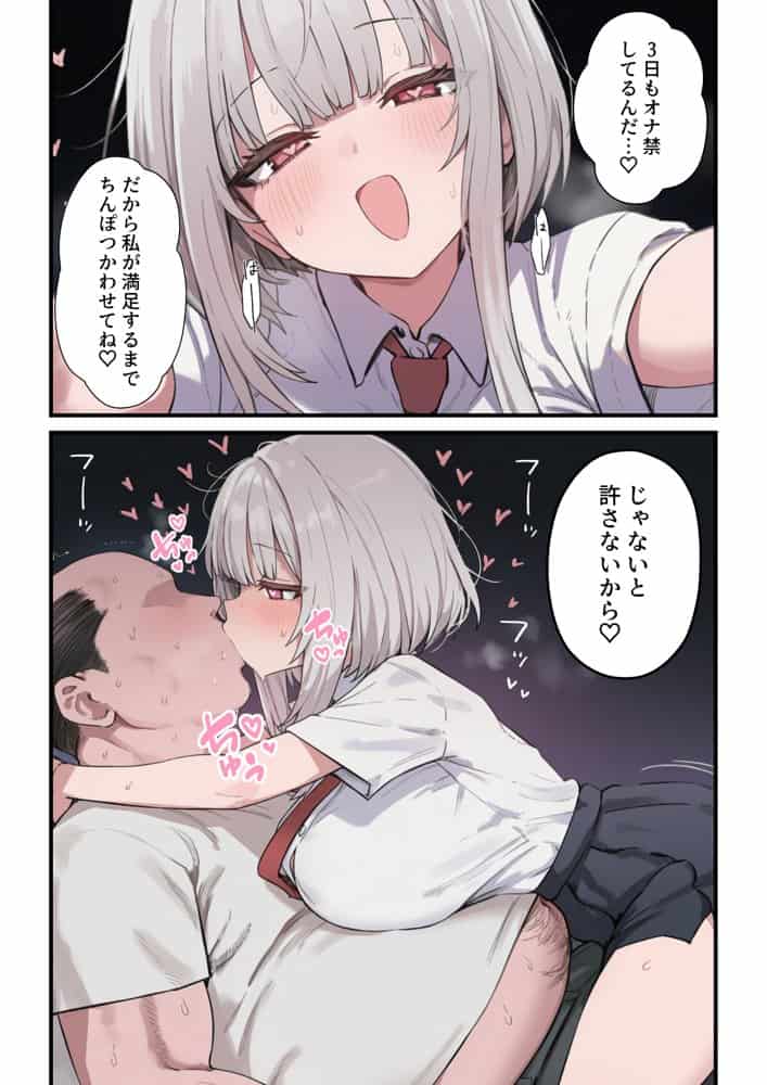 貞操美醜逆転世界〜なんでここにイケおじが!?2〜 hitomiエロ漫画raw(同人誌)無料サンプル画像040