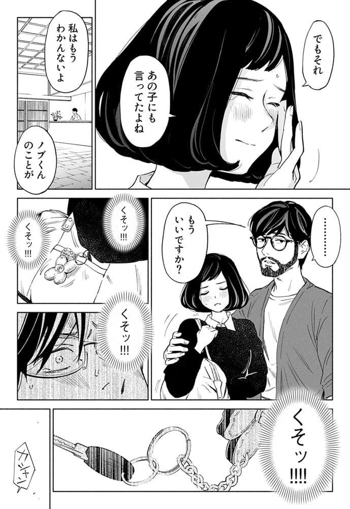 ハナミズキ 第三話「あの夜」 hitomiエロ漫画raw(同人誌)無料サンプル画像004