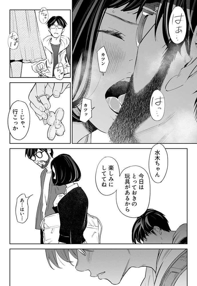 ハナミズキ 第三話「あの夜」 hitomiエロ漫画raw(同人誌)無料サンプル画像007